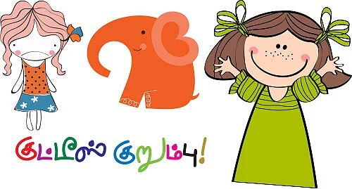 குட்டீஸ் குறும்பு!