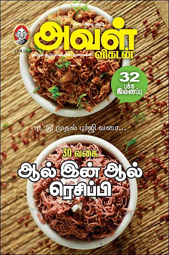 புட்டு முதல் புர்ஜி வரை... 30 வகை ஆல் இன் ஆல் ரெசிப்பி