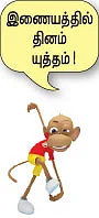 WWW - வருங்காலத் தொழில்நுட்பம்