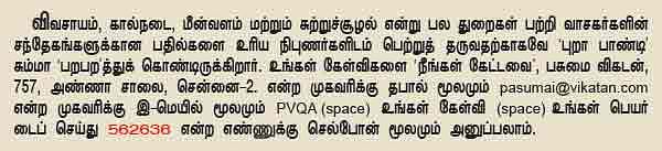 நீங்கள் கேட்டவை : மானாவாரியில் தீவனப் பயிர்களை சாகுபடி செய்ய முடியுமா ?