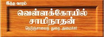 மந்திரி.. தந்திரி: கேபினெட் கேமரா