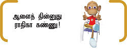 இன்பாக்ஸ்