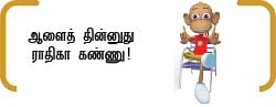 இன்பாக்ஸ்