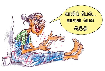வாசலில் அந்நியர் ஜூனியர்: துணுக்குகள்