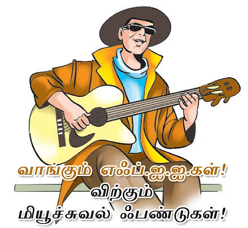 ஷேர்லக் - வாங்கும் எஃப்.ஐ.ஐ.கள்! விற்கும் மியூச்சுவல் ஃபண்டுகள் !