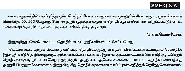 SME கைடுலைன்
