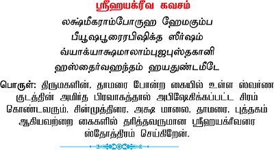 பரிமுகக் கடவுளை வணங்குவோம்!