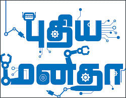 புதிய மனிதா