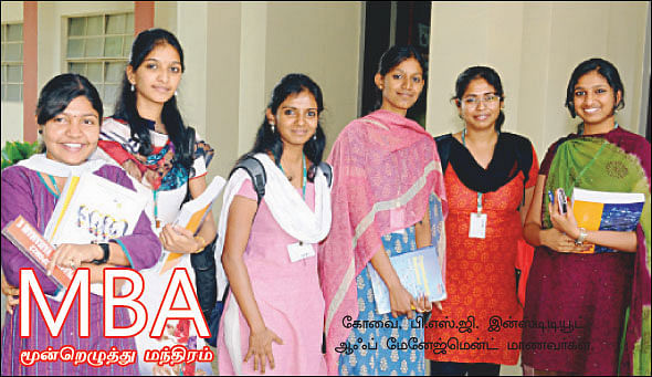 MBA மூன்றெழுத்து மந்திரம்