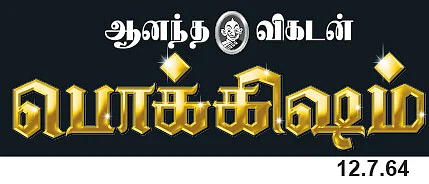 ஜெயகாந்தன்