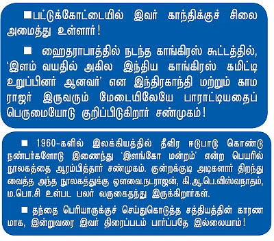 என் ஊர் !