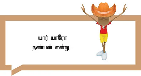 வெட்டுக்கத்தி - சிறுகதை