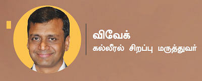 டாக்டர் 360: கல்லீரல் கவனம் தேவை இக்கணம்!