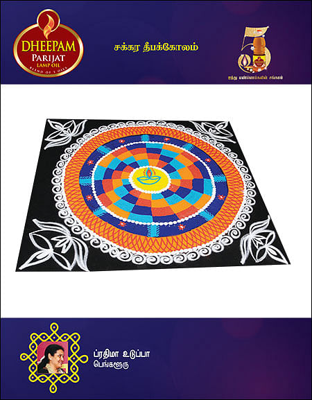 தீபக்கோலத் திருவிழா