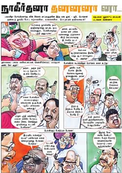 நாகீர்தனா தனனனா னா... 