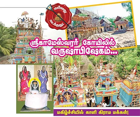 நல்லது நடந்தது!