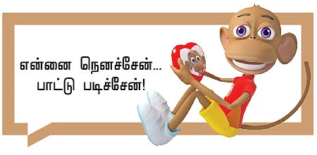 குள்ளன் பினு - சிறுகதை