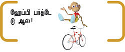 இந்திய வானம் - 10