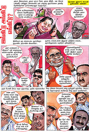 இங்கிட்டு அங்கிட்டு எங்கிட்டு?