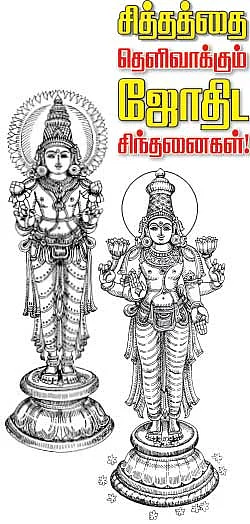 காலக் கணிதத்தின் சூத்திரம்!