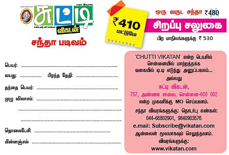ஒரு தேதி...ஒரு சேதி!