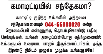 கமாடிட்டி!