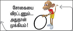உயிர் மெய் - 7