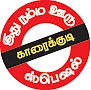 லட்சுமிபிரியா லட்சுமிபிரியான்னு சொல்லுதா?