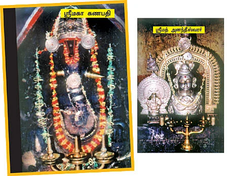 தும்பிக்கையான் துணையிருப்பார்!