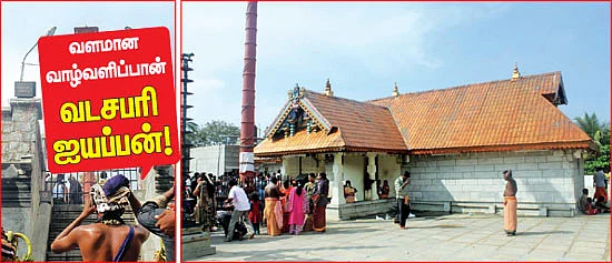 சென்னையில்.. சபரிமலை