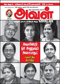 தோழர் நயன்தாரா! - இயக்குநர் கோபி நயினார்