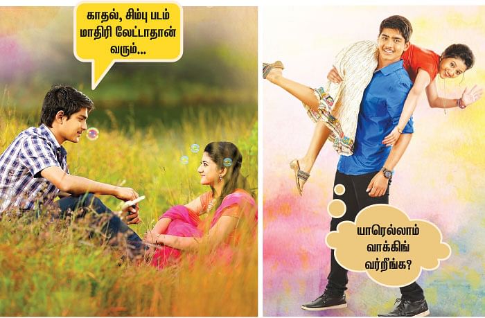 அக்கரை பச்சை 