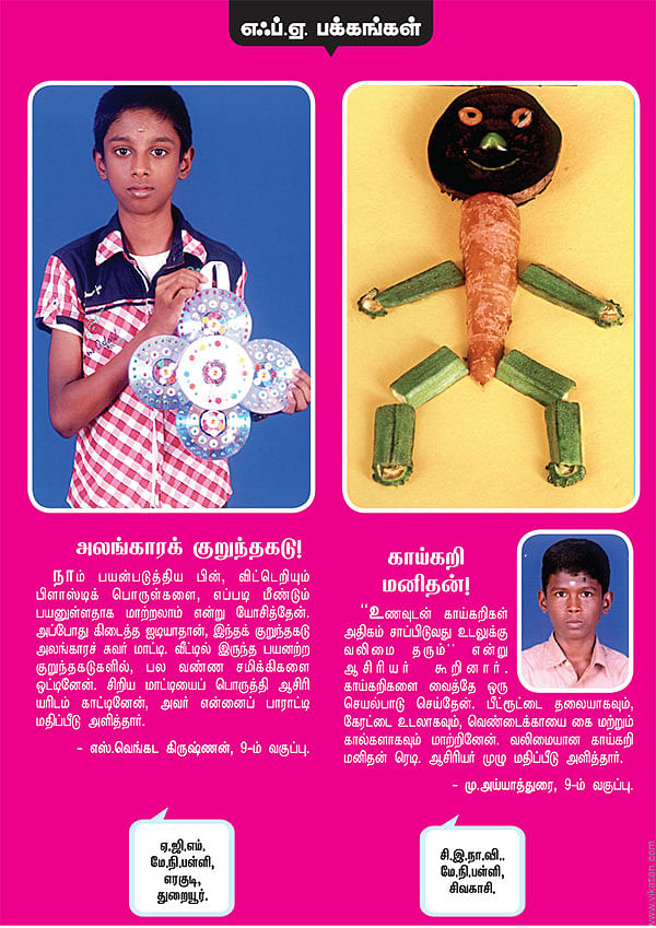 அலங்காரக் குறுந்தகடு