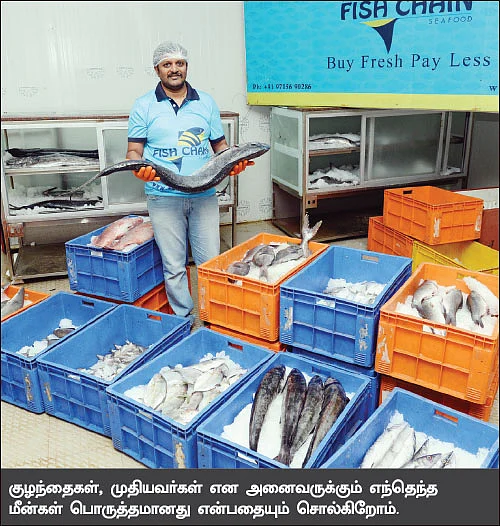 நவீன மீன் கடை
