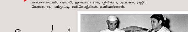 அன்று...