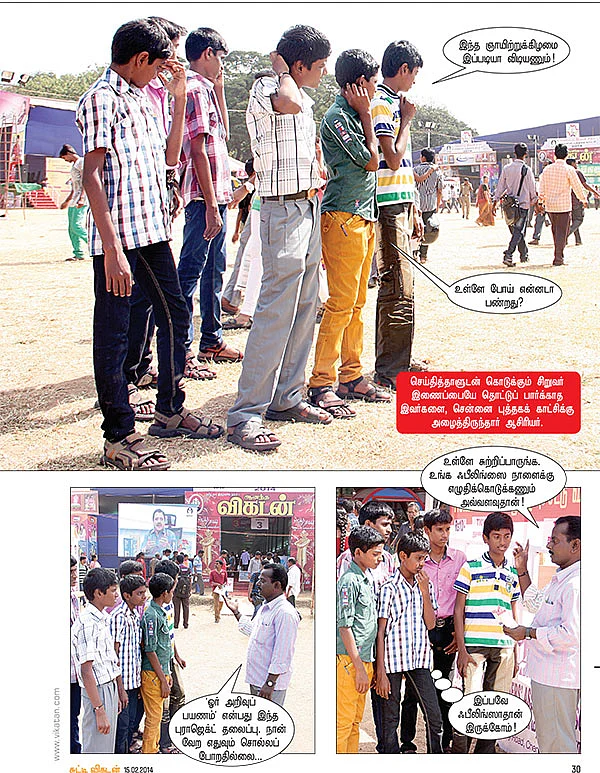 சிபாரிசுக்கு வந்த சரஸ்வதி தேவி !