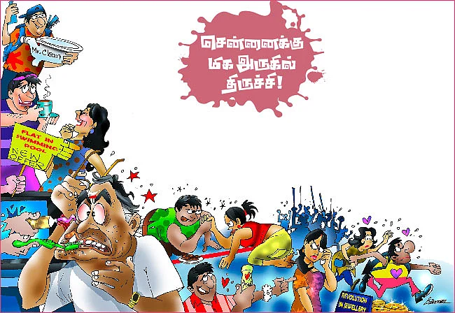 சென்னைக்கு மிக அருகில் திருச்சி!