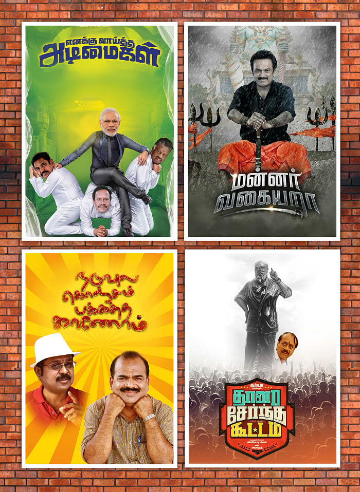 புதுப்பட போஸ்டர்கள்....