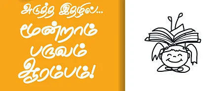 FA பக்கங்கள்