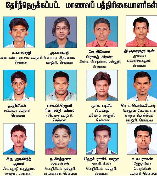 மாணவப் பத்திரிகையாளர் பயிற்சித் திட்டம் 2013-14