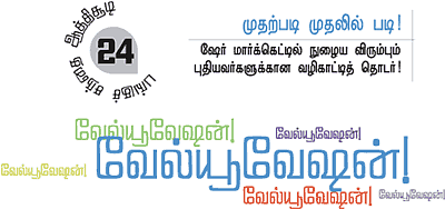 முதற்படி முதலில் படி!