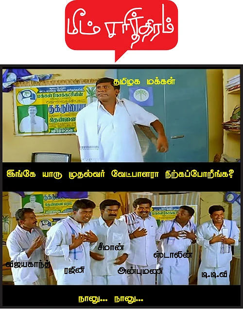 கலாய் இலக்கியம்!