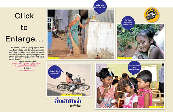 ஸ்மைல் ப்ளீஸ்!
