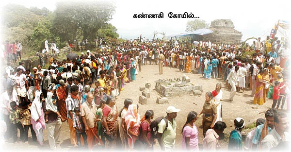 கண்ணகிக்கு வந்த சோதனை