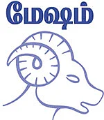 ராசிபலன் - மார்ச் 14 முதல் மார்ச் 27 வரை