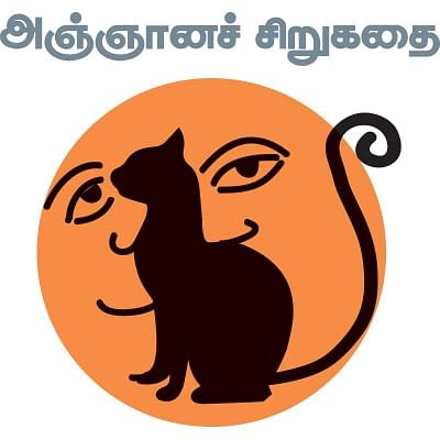 கலைடாஸ்கோப் - 41