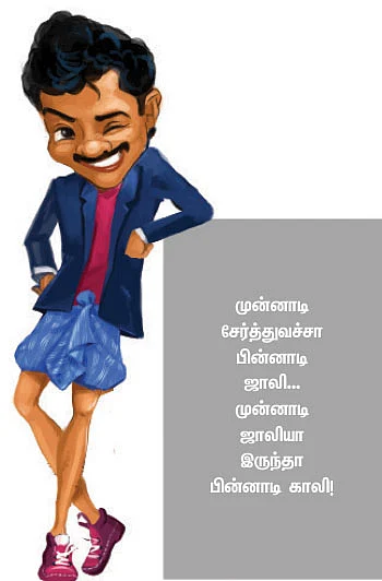 சிறு வணிகர்கள் இனி பணத்தை வாங்காமலே கல்லாவை நிரப்பலாம்!