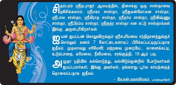 ஸ்ரீரமண மகரிஷி -'நான்' யார்?