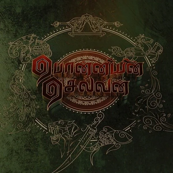 வெப் சீரிஸாகும் `பொன்னியின் செல்வன்’ நாவல்! - சௌந்தர்யா ரஜினிகாந்த் தயாரிக்கிறார்