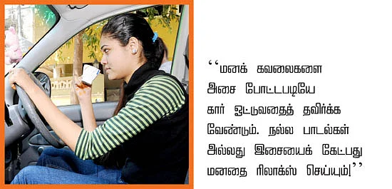 பாட்டு கேட்டால் பதற்றம் குறையும்!